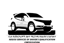 ነጊሱ የአሽከርካሪ ብቃት ማረጋገጫ የስልጠና አገልግሎት Negisu Services of Driver's Qualification Certification